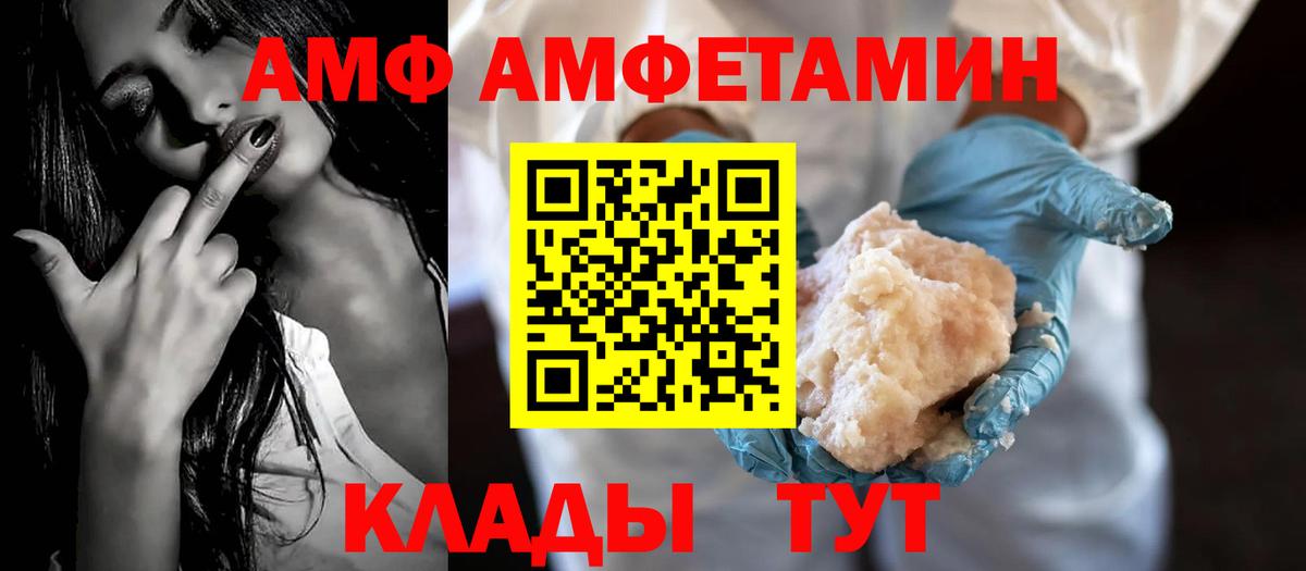 Амфетамин  Амфетамин Розовый  Амфетамин  Вход с VPN  Новоалтайск 