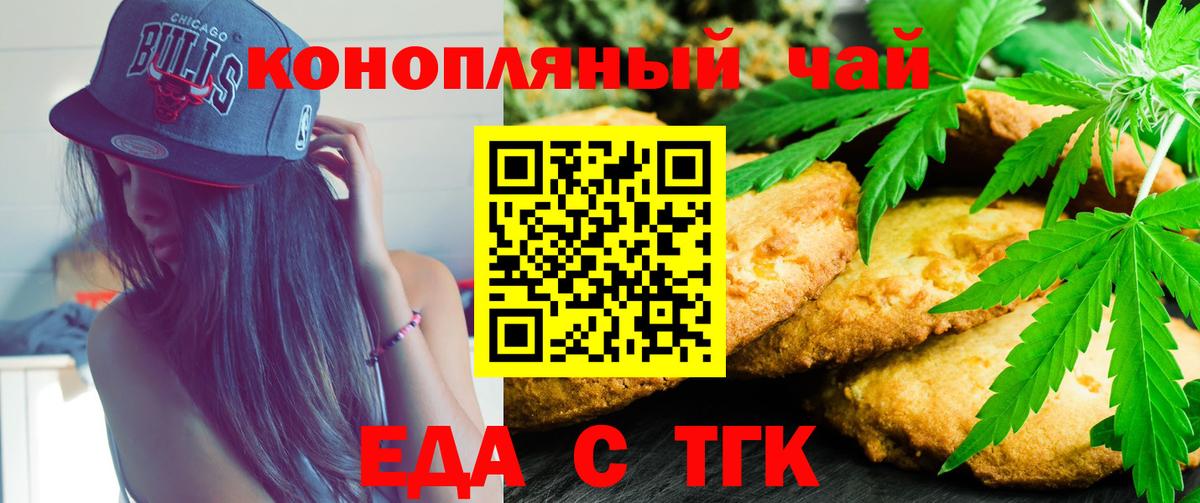 Новоалтайск  Cannafood конопля  Вход с VPN 
