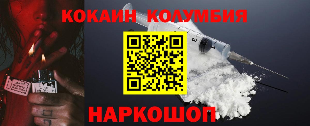 Cocaine 99% Новоалтайск