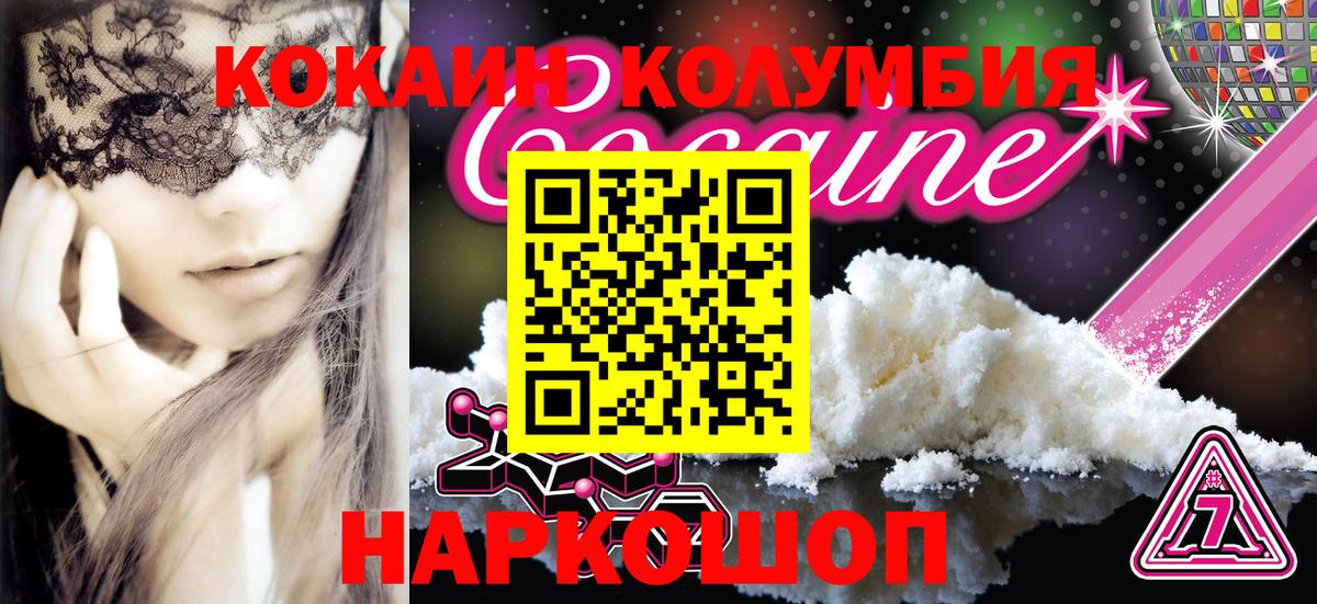 Новоалтайск  КОКАИН 97%  Вход с VPN 