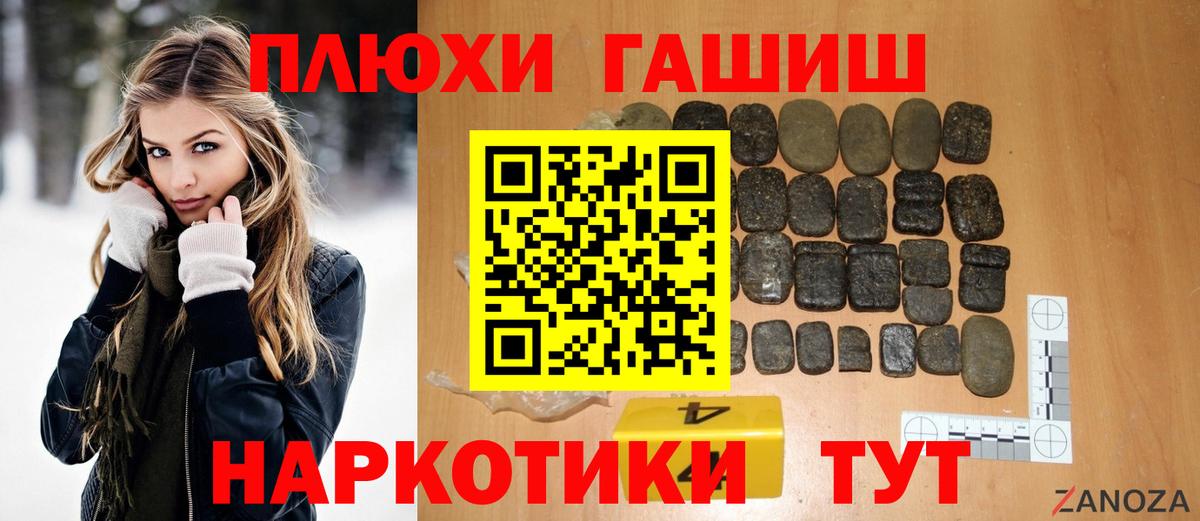 Новоалтайск  Гашиш VHQ  где можно купить наркотик  Вход с VPN  ГАШ 
