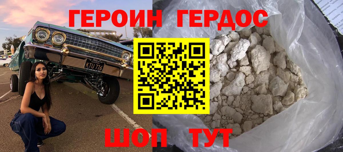 Новоалтайск  Героин афганец  Вход с VPN 