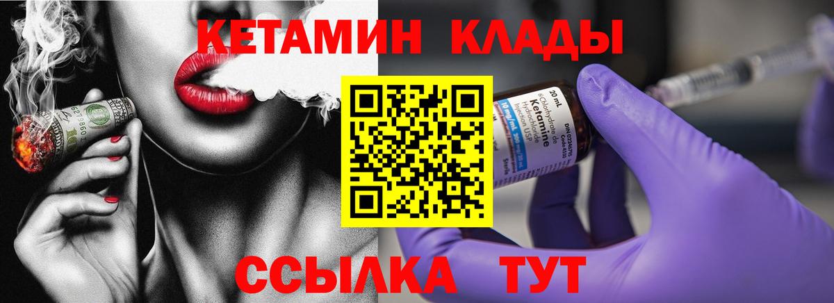КЕТАМИН ketamine  КЕТАМИН VHQ  Новоалтайск  Вход с VPN 