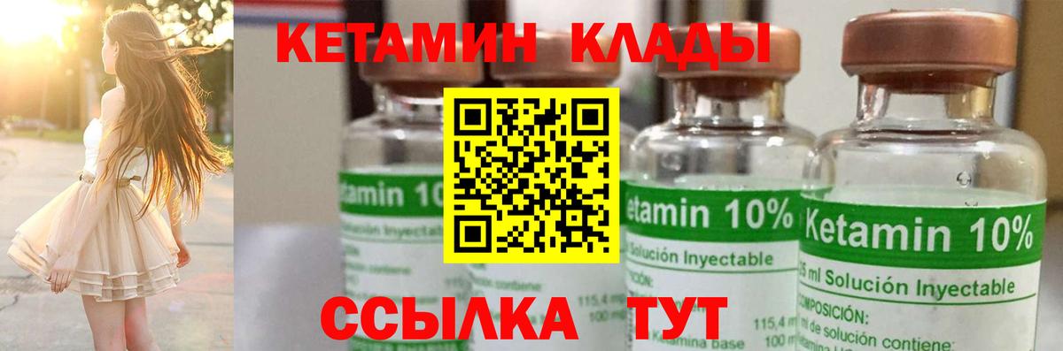КЕТАМИН ketamine Новоалтайск