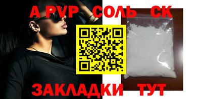 соль ск Донецк