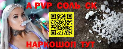 соль ск Донецк