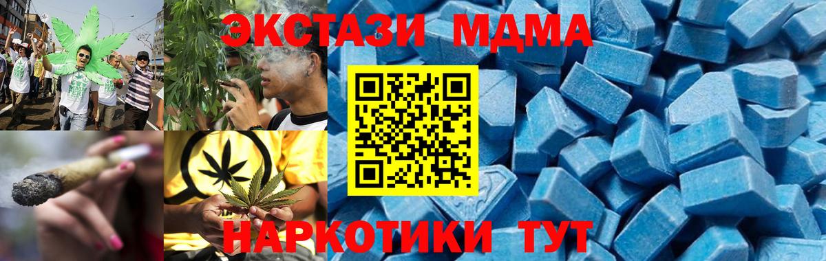 МДМА  MDMA кристаллы  Новоалтайск  Вход с VPN  МДМА кристаллы 