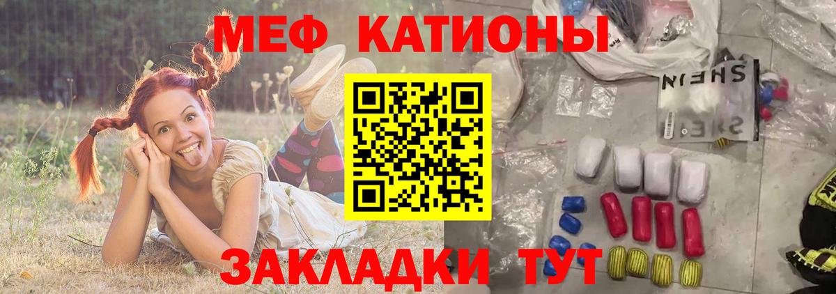 Меф мяу мяу кристаллы Новоалтайск