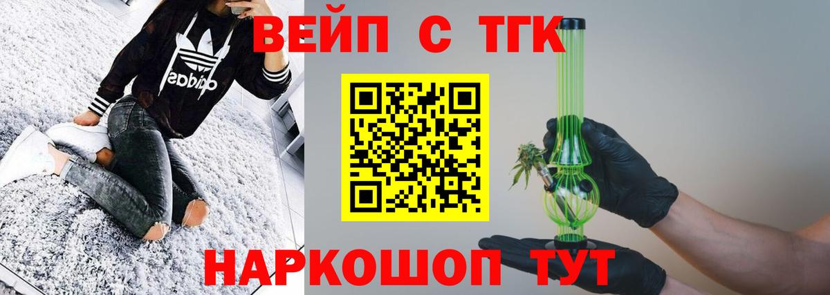 ТГК концентрат Новоалтайск
