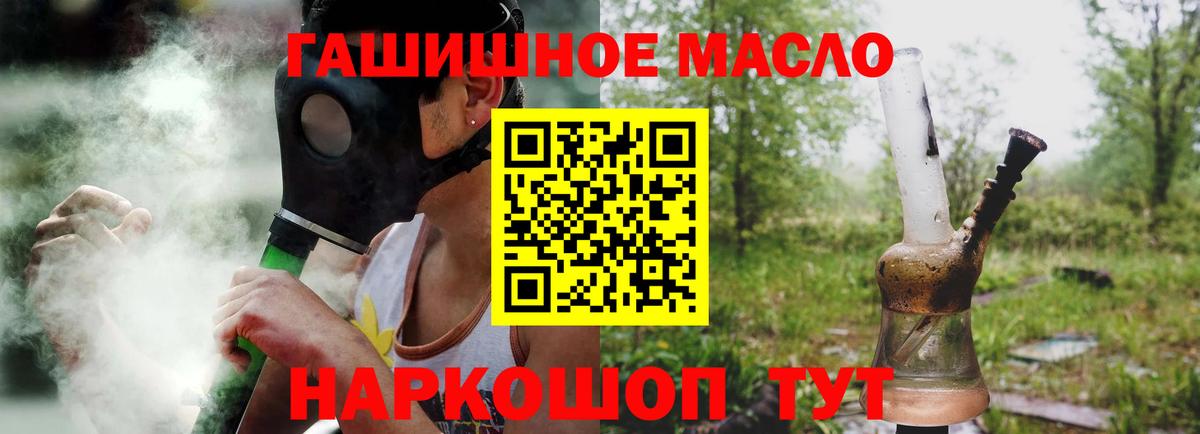 Новоалтайск  ТГК Wax  Дистиллят ТГК концентрат  Вход с VPN 